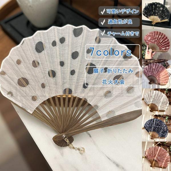 上品 扇子 センス 折りたたみ シェル型 センス 夏用 ペンダント付き 扇子袋付き 麻混紡 透かし 花柄 和風 ナチュラル 竹骨 チャイナ風 レトロ 涼しい お土産