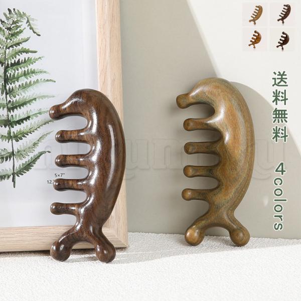 D-094天然　高品質　羊角　うさぎ　手彫り　頭皮マッサージ櫛くし　健康を守る 木製櫛 木製 櫛 天然檀木製櫛 くし 頭皮マッサージ マッサージ レトロ