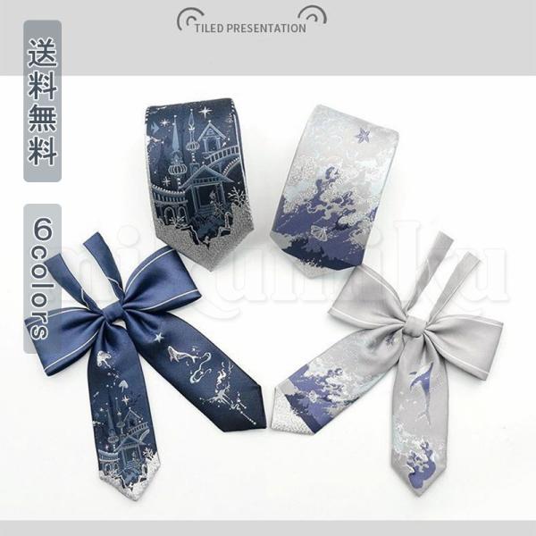 ネクタイ 蝶ネクタイ ストライプ柄 おしゃれ オシャレ レディーズ メンズ 男性 紳士 紳士ネクタイ オリジナル 男子高校生 女子高校生 女子高 ペア ｊｋ レトロ