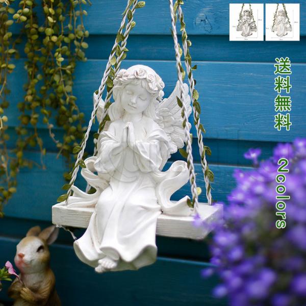 ペンダント 吊り下げ 天使 壁掛け 雑貨 アレンジメント 装飾 部屋飾り インテリア 玄関 アート フェイク ホーム オフィス 家庭 庭 ガーデン 喫茶店 撮影