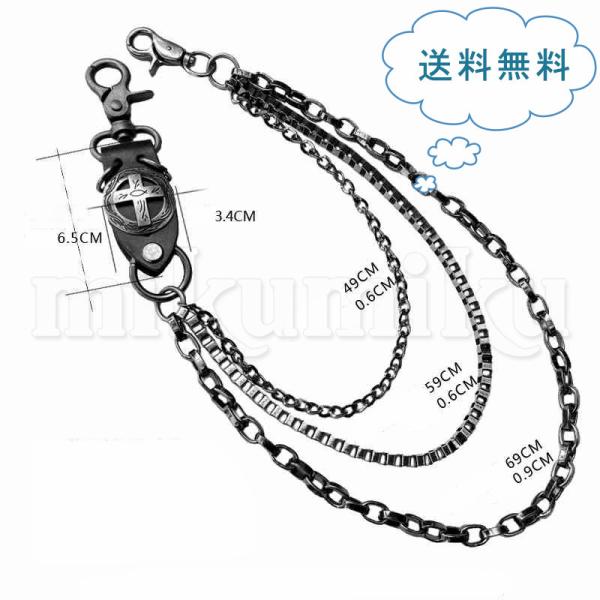 パンツチェーン ジーンズチェーン ウォレットチェーン 財布