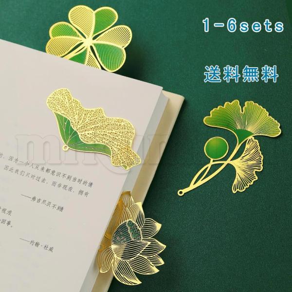 透かし しおり ブックマーカー 本のしおり 記念品 景品 ペンダント