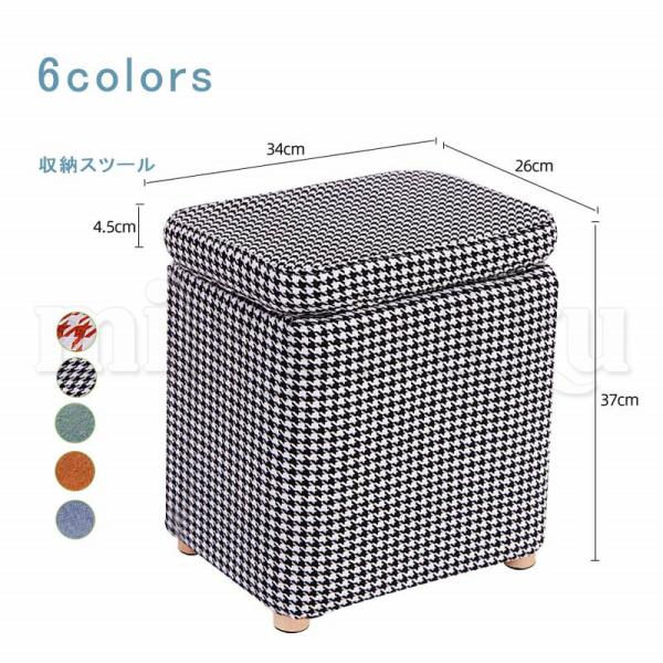 収納スツール 千鳥柄 無地 背もたれなし 積み重ね 低め イス チェア