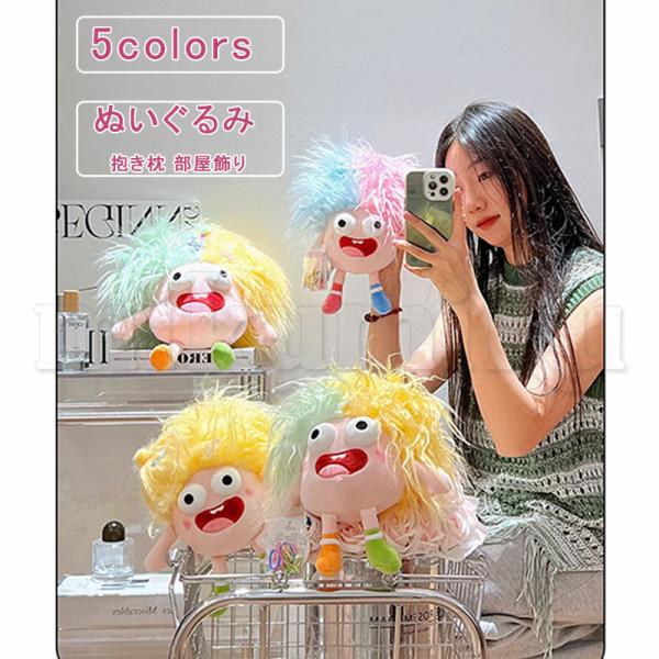 ぬいぐるみ キモカワ ぶさかわ マスコット 抱き枕 可愛い ふわふわ 赤ちゃん ファーストトイ インテリア 面白雑貨 キッズ ベビー おもちゃ 部屋飾り ギフト 新年