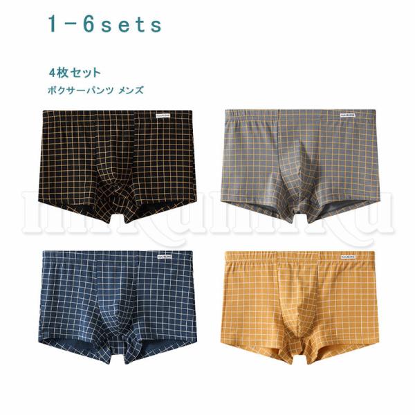 4枚セット ボクサーブリーフ ボクサーパンツ メンズ インナパンツ