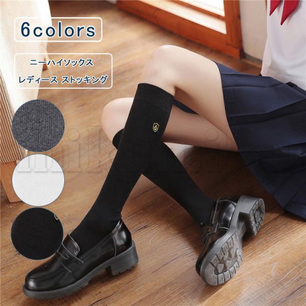 ニーハイソックス レディース 刺繍 ハイソックス 靴下 リブ編み 可愛い JK 制服 ロリータ ソックス  オーバーニー 薄手 かわいい 通勤 カジュアル デイリー