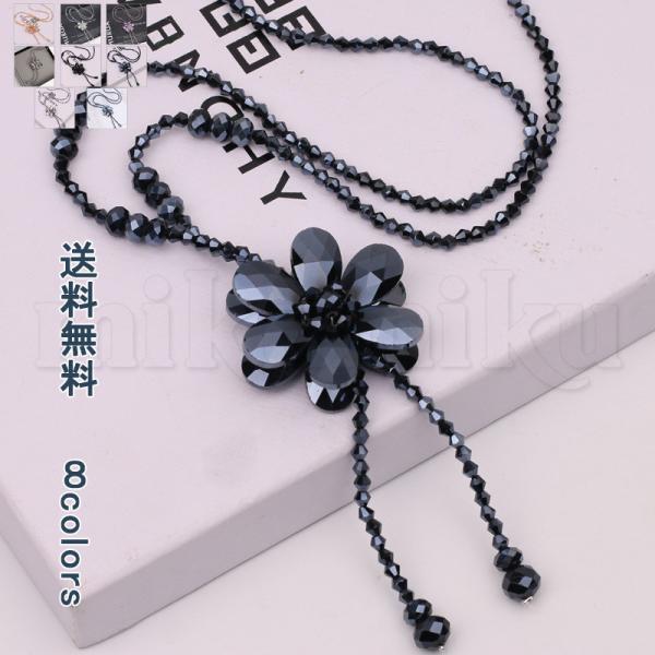 ネックレス ロング 花柄 セーター アクセサリー 花 フラワー レディース キラキラ ファッション 首飾り 通勤 繊細 ロング かわいい 人気 おしゃれ  送料無料