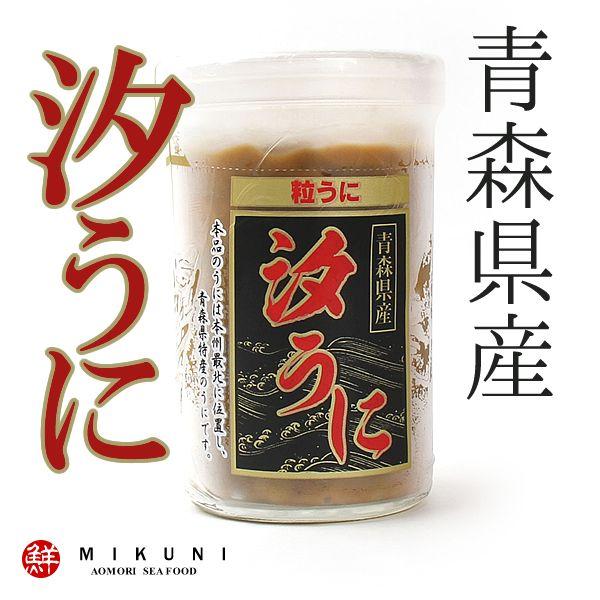 青森県特産 甘塩うに 汐うに 180ｇ入り Au 01 みくに商店 通販 Yahoo ショッピング