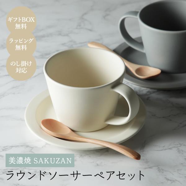 村田森　作　カップとソーサーセット Amazon.co.jp: 手作りセラミックコーヒーマグカップとソーサー
