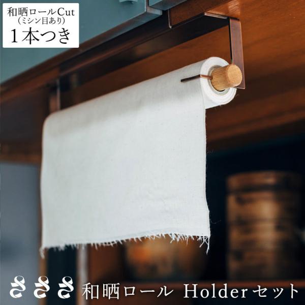 mikura_ts-sss-holder