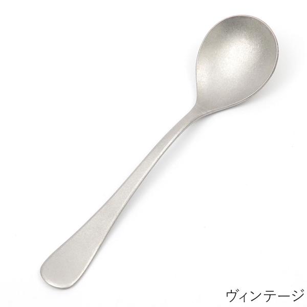 ロッシーニ スープスプーン ヴィンテージ シルバー オールステンレス  ピカード＆ヴィールプッツ ドイツ 食事用 newitem 爆買