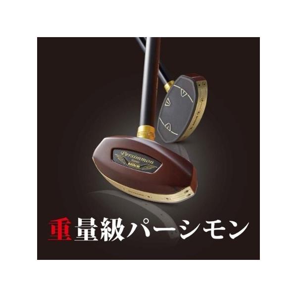 いままでのパーシモンの重い、振りぬきやすい性能に加え、カーボン＋ＴＰＵの新フェイスを採用。打感最高！飛距離最高！
