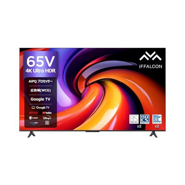 iFFALCON 4K 液晶 65V型 テレビ Google TV チューナーイン U65シリーズ