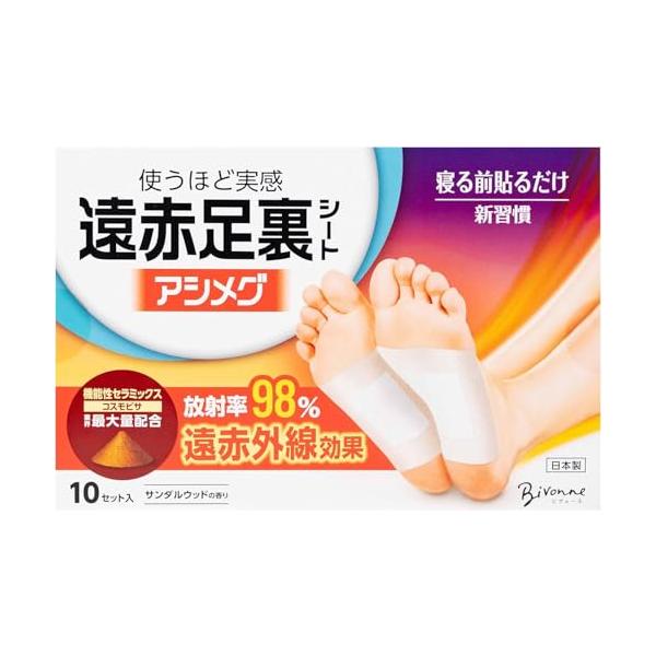 他サイト： 【足裏シート】遠赤足裏シートアシメグ 10セット(20枚)入り 日本製 サンダルウッドの香り コスモビサ配合 遠赤外線 貼って寝るだけ 足裏用の商品画像