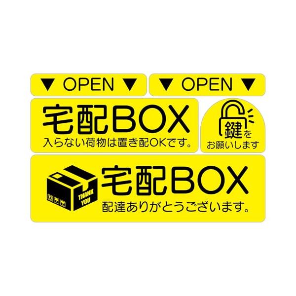 【BABICARE】 宅配BOXに 入らない荷物は置き配 OKです ステッカー PET製 光沢/高耐候/防水/耐光/UVカット 宅配ボックス ス