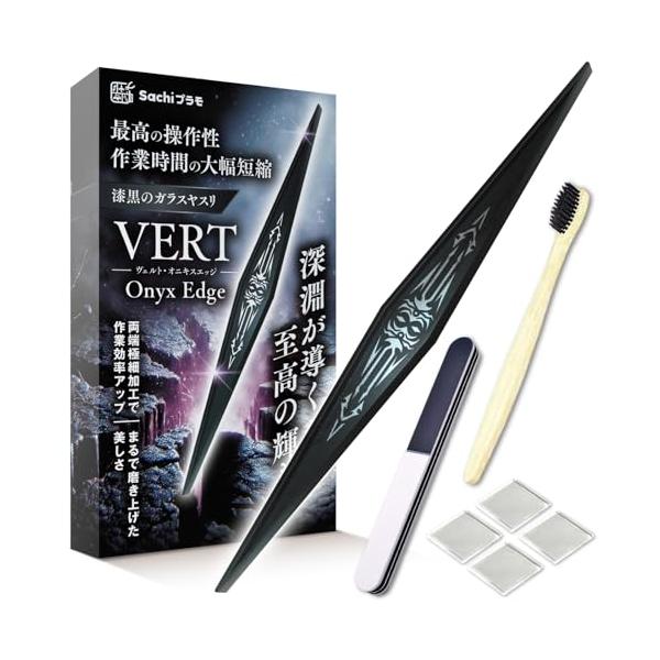 モダン【付属品付き】/小型/-・Color:【付属品付き】・パッケージ個数:5・?【お客様の声を聴き改良】「もっと便利なツールが欲しい！」という声を多数いただき、さらに進化したガラスヤスリを開発しました。プロも満足の超極細が両端にあり、細か...