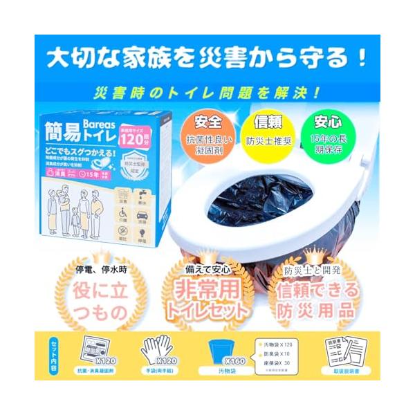 �ȈՃg�C���y�h�Ўm�ďC�E�R�ہE���L�z �~�}�g�C�� 120�� ���p�g�C�� �ً}�� �h�Ѓg�C�� �h�ЃO�b�Y �n�k/�f��/�ЊQ�p �Ìō� �g�уg�C ���i�摜1