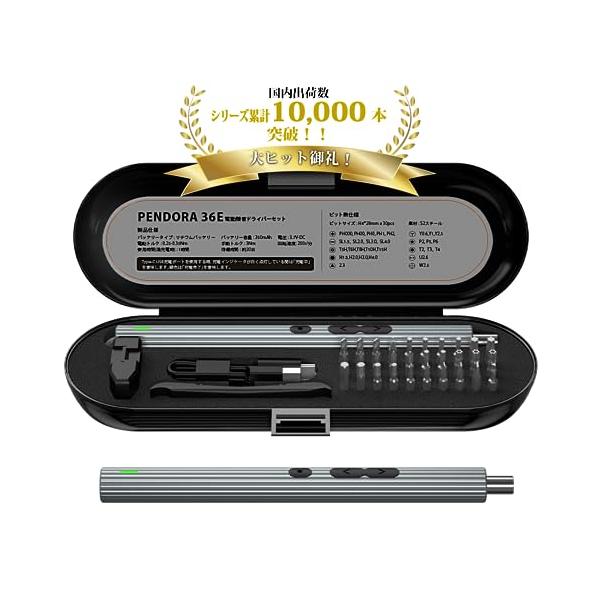 他サイト： 【PENDORAシリーズ】 Bright DIY 電動ドライバーセット 30 in 1 電動精密ドライバー 小型 ペン型 軽量 静音 USB-Cの商品画像