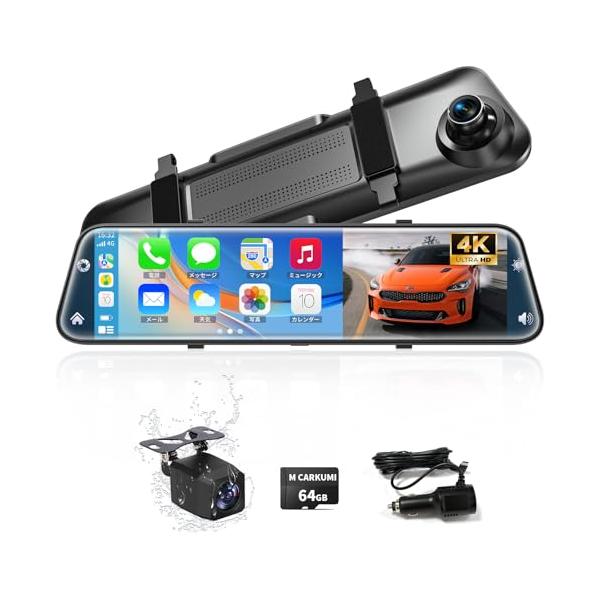 他サイト： M CARKUMIドライブレコーダー ミラー型 4K 12インチ CarPlayとAndroidAuto 前後カメラ 大画面 170°超広角 バの商品画像