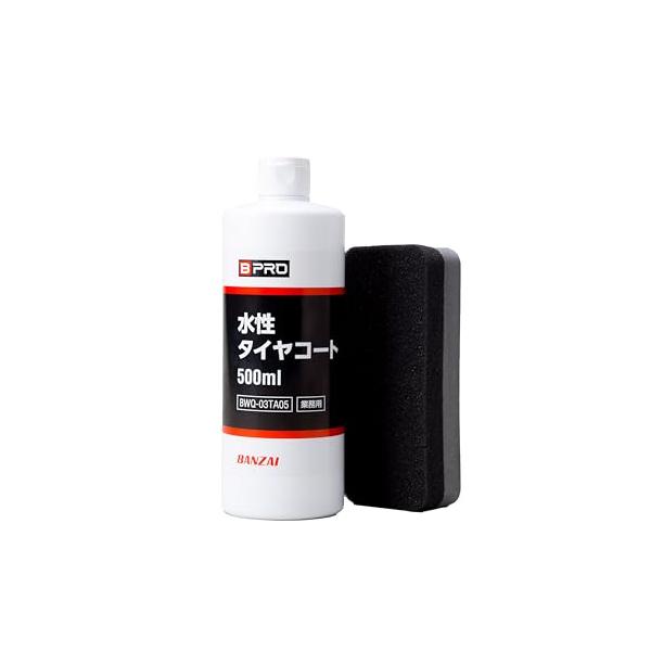 BPRO タイヤワックス 水性タイヤコート 500ml 水性とは思えない最高級の艶 タイヤの艶出し BWQ-03TA05
