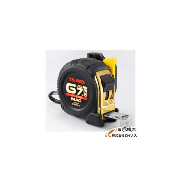 タジマ(TJM) セフコンベＧロックマグ爪２５ 7.5m ＜SFGLM25-75BL＞メートル目盛 SFGLM2575BL