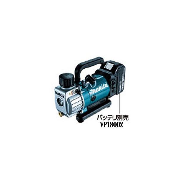マキタ（makita） 充電式真空ポンプ 18V ＜VP180DZ＞ 本体のみ