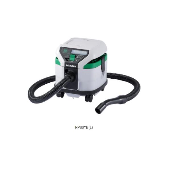 HiKOKI　ハイコーキ　乾湿両用集じん機　＜RP80YB(L)＞　連動付　8L