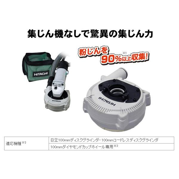 HiKOKI ハイコーキ 集じんアダプター 0033-3997 100mm 自己集じんタイプ カップホイール用 集じん用部品 （旧日立工機）