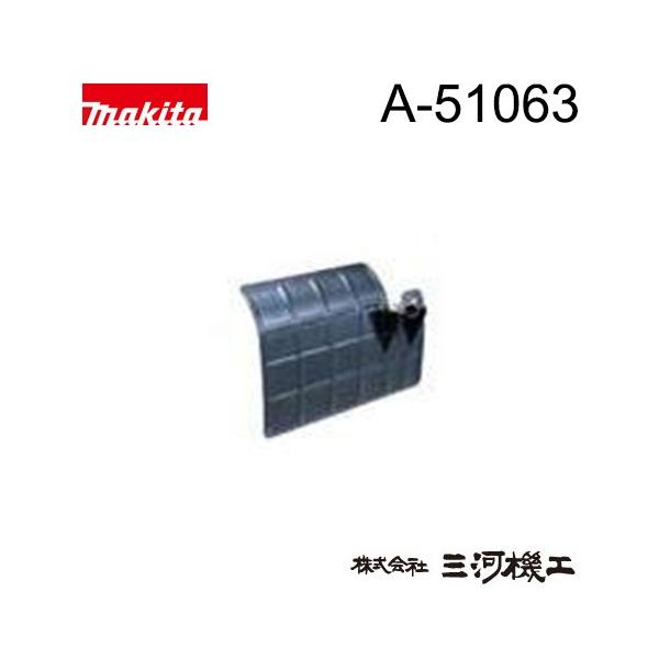�}�L�^ �i�C�����p�J�o�[ ��A-73427�� ��A-51063�̌�p�i