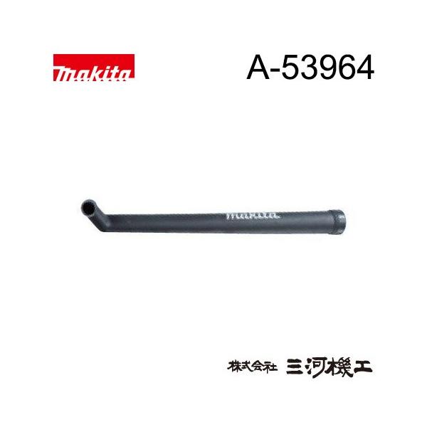 マキタ（makita） ブロワ・集じん機用ガーデンノズル ＜A-70770＞※A