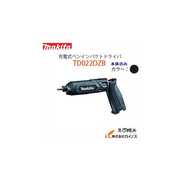 マキタ ペンインパクトドライバーの通販 価格比較 価格 Com