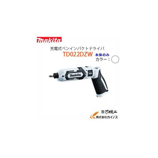 マキタ ペンインパクトドライバーの通販 価格比較 価格 Com