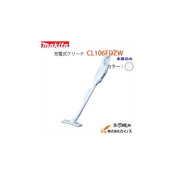 マキタ（makita） 充電式クリーナー 10.8V 1.5Ah 本体のみ バッテリ