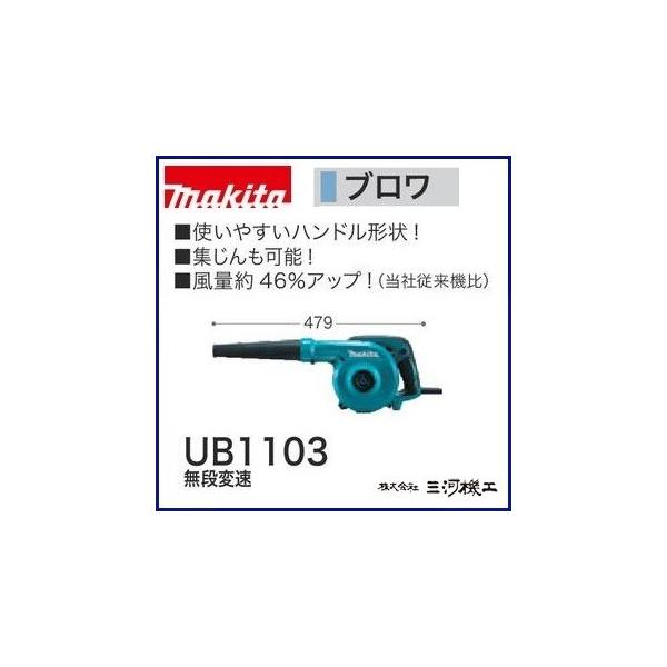 ub1103の通販・価格比較 - 価格.com