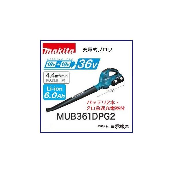 }L^ [du  MUB361DPG2  18V+18V36V@6.0Ah@obeE[dt Zbgi