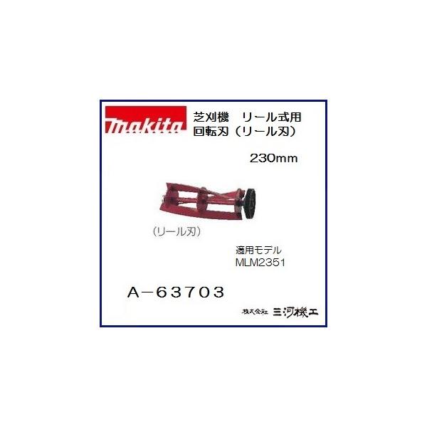 }L^@[p@]ni[nj@230mm@A-63703@A63703