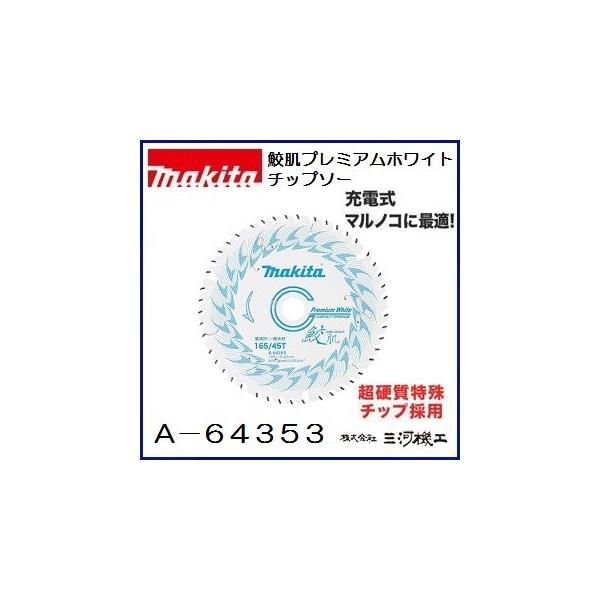 A-64353の人気商品・通販・価格比較 - 価格.com A-64353の人気商品・通販・価格比較 - 価格.com