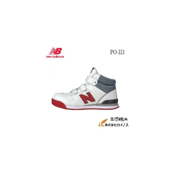 ソックスプレゼント】ニューバランス 安全靴 ミドルカット