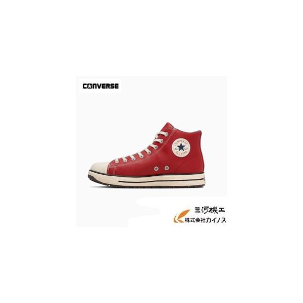 【ソックスプレゼント】【限定品在庫限り】コンバース ALL STAR PS II HI 安全靴 RED 23.5ｃｍ〜28.0ｃｍ ハイカット