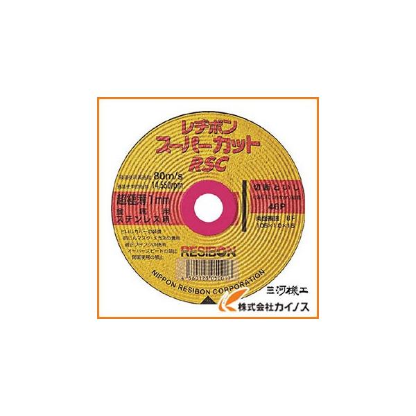 レヂボン RSCスーパーカット10枚組 (105X1.0MM) レヂボン スーパーカットＲＳＣ ＰＣ鋼用 １０５ｘ１．５ｘ１５ ＣＥ４６Ｒ＿ の通販 | ホームセンター コメリドットコム