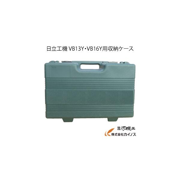 HiKOKI ハイコーキ 鉄筋カットベンダー用収納ケース 314837 HiKOKI ハイコーキ 鉄筋カットベンダー用収納ケース 314837