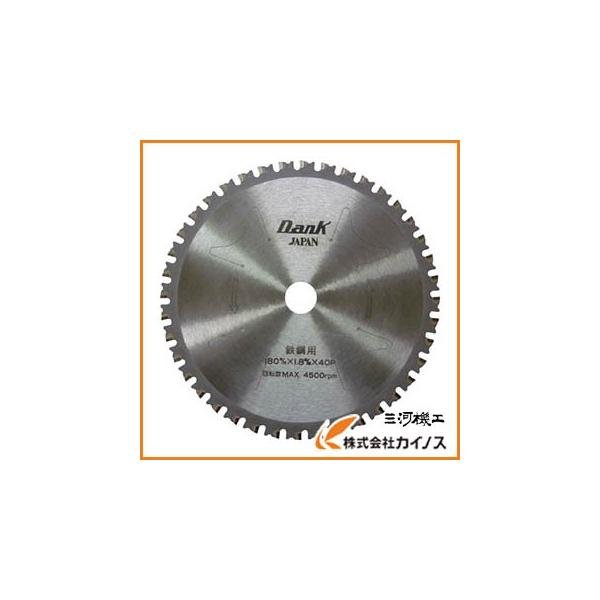 チップソージャパン 鉄鋼用ダンク（180mm） TD-180 : カイノス