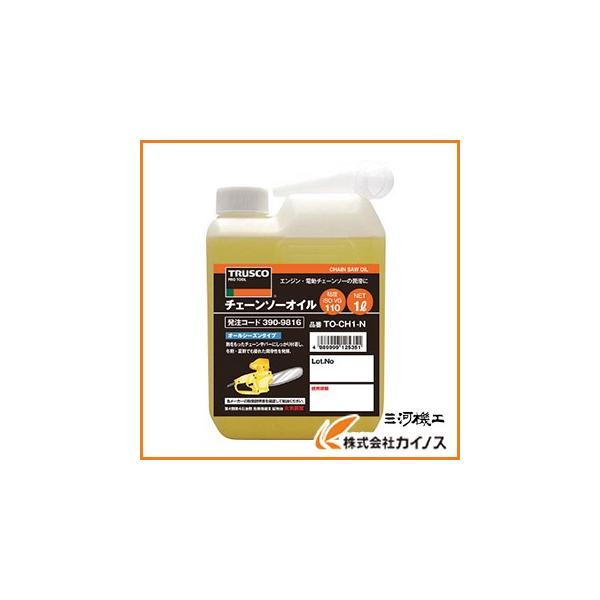 トラスコ TRUSCO チェーンソーオイル1L TO-CHN-1 オイル チェーンソー チェンソー バー 潤滑油