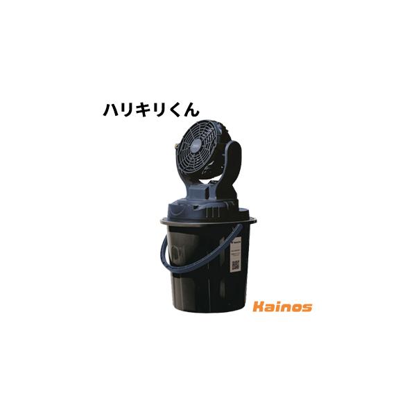 山善 充電式ミストファン ハリキリくん 【YS-HARIKIRI-1】 : カイノス