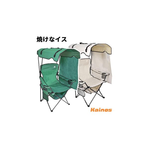 日動工業 日動(NICHIDO) シェード付き 焼けなイス【NCHA-01-OG