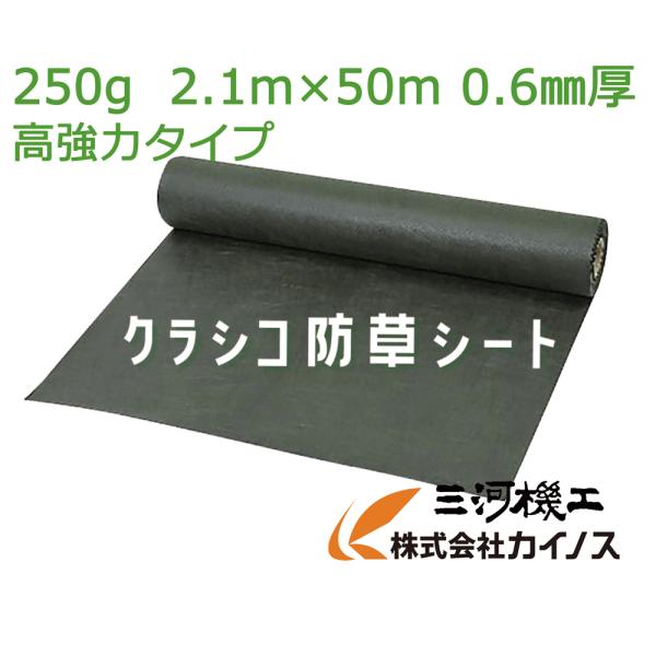 防草シート のみの人気商品 通販 価格比較 価格 Com