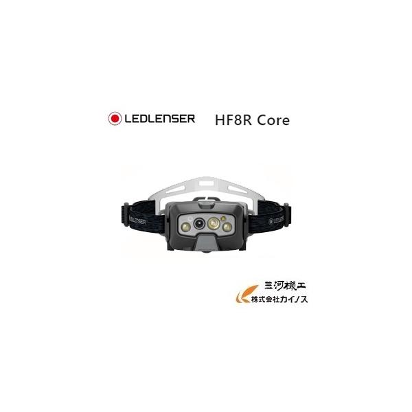 ハイブリッド LEDLENSER ヘッドライト ＜HF8RCORE＞ レッドレンザー