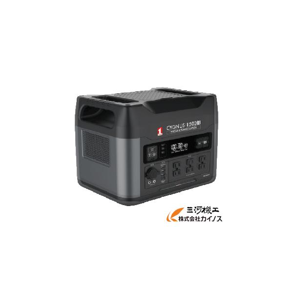 ポータブル電源 CYGNUS1500R : カイノス Yahoo!ショッピング店