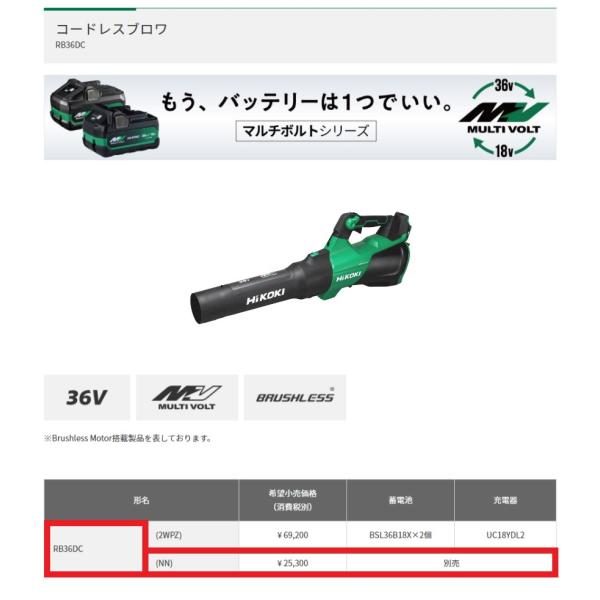 HiKOKI �@�n�C�R�[�L�@�R�[�h���X�u�����@��RB36DC(NN)���@���{�̂̂� ���i�摜1