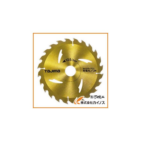 他サイト： タジマ タジマチップソー 充電丸鋸用 125−24P TC-JM12524 TCJM12524の商品画像